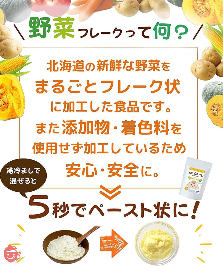 ママセレクト 離乳食 野菜フレーク 野菜パウダー スイートコーンパウダー 150g 大容量 ベビーフードの画像