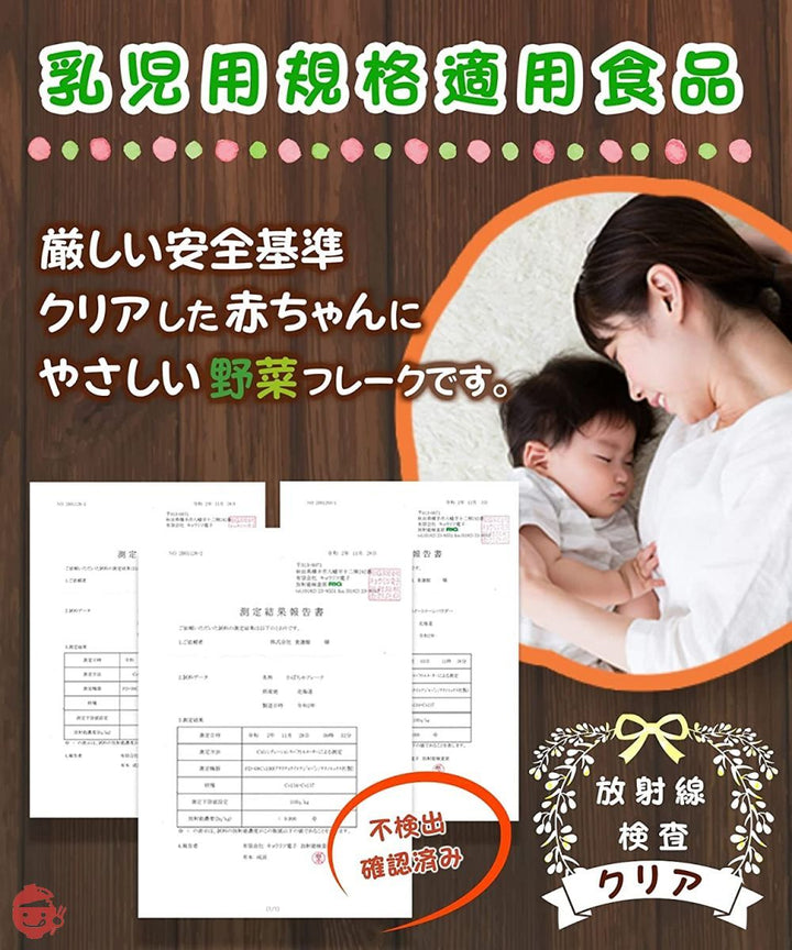 ママセレクト 離乳食 野菜フレーク 野菜パウダー スイートコーンパウダー 150g 大容量 ベビーフードの画像