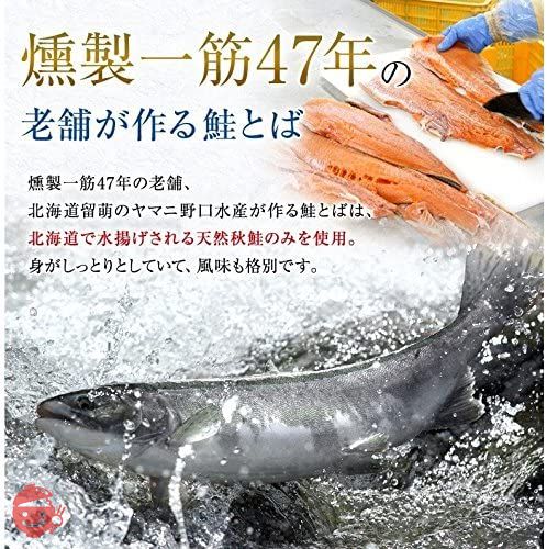 つまみ 細切り鮭とば 大容量 (甘辛味 130g)の画像