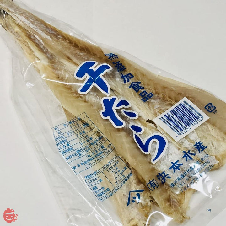 お得な2袋セット!無添加 干たら【200g×2袋】すきみたらの画像