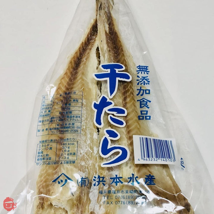 お得な2袋セット!無添加 干たら【200g×2袋】すきみたらの画像