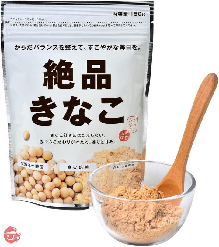 幸田商店 絶品きな粉150g×10個【B2】 北海道十勝産のハヤヒカリ大豆を使用したきなこ 開けた瞬間風味香る 料理にも飲み物にも 直火焙煎 植物性 国産 無添加の画像