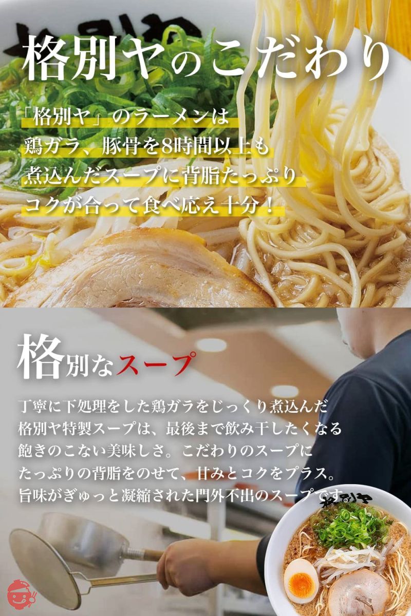 格別ヤ ラーメン 京都ラーメン お取り寄せ グルメ 半生麺 ギフト にも 【京都の背脂入り こってり 醤油ラーメン をお届けします。】 (4食入り)の画像