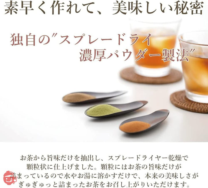 煎茶 & ほうじ茶 スティック 1杯分 × 各250本 計500本入り 業務用 インスタントティー 粉茶 粉末茶 パウダー茶 パウティーの画像