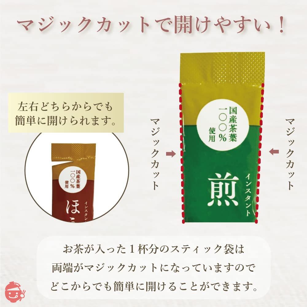 煎茶 & ほうじ茶 スティック 1杯分 × 各250本 計500本入り 業務用 インスタントティー 粉茶 粉末茶 パウダー茶 パウティーの画像