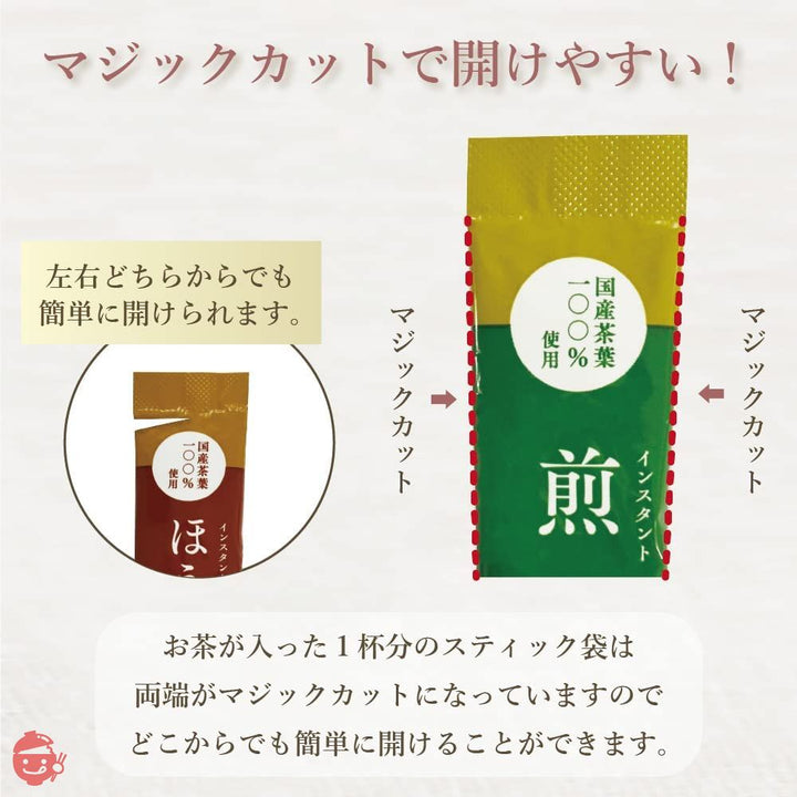 煎茶 & ほうじ茶 スティック 1杯分 × 各250本 計500本入り 業務用 インスタントティー 粉茶 粉末茶 パウダー茶 パウティーの画像