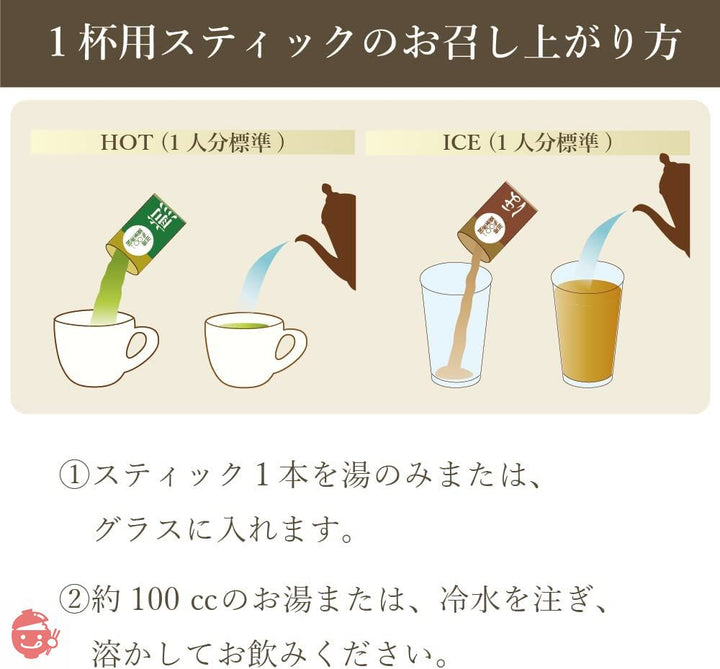 煎茶 & ほうじ茶 スティック 1杯分 × 各250本 計500本入り 業務用 インスタントティー 粉茶 粉末茶 パウダー茶 パウティーの画像