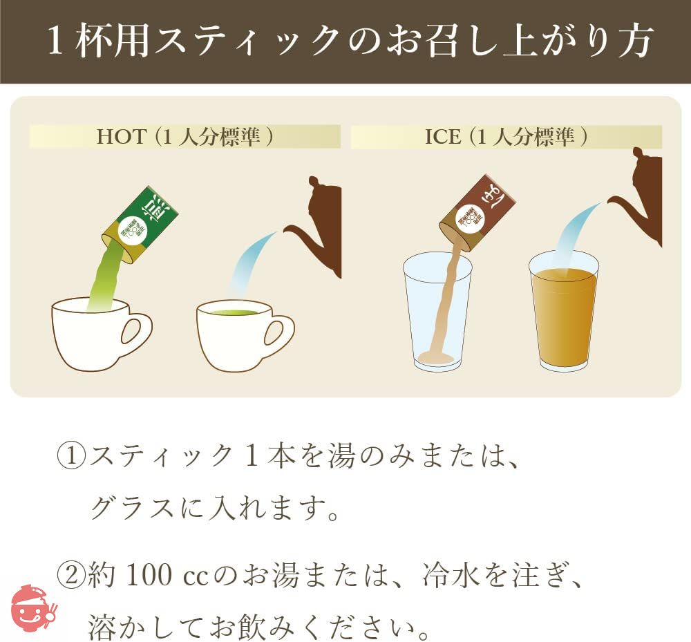 煎茶 & ほうじ茶 スティック 1杯分× 各500本 計1,000本入り 業務用 インスタントティー 粉茶 粉末茶 パウダー茶 パウティーの画像