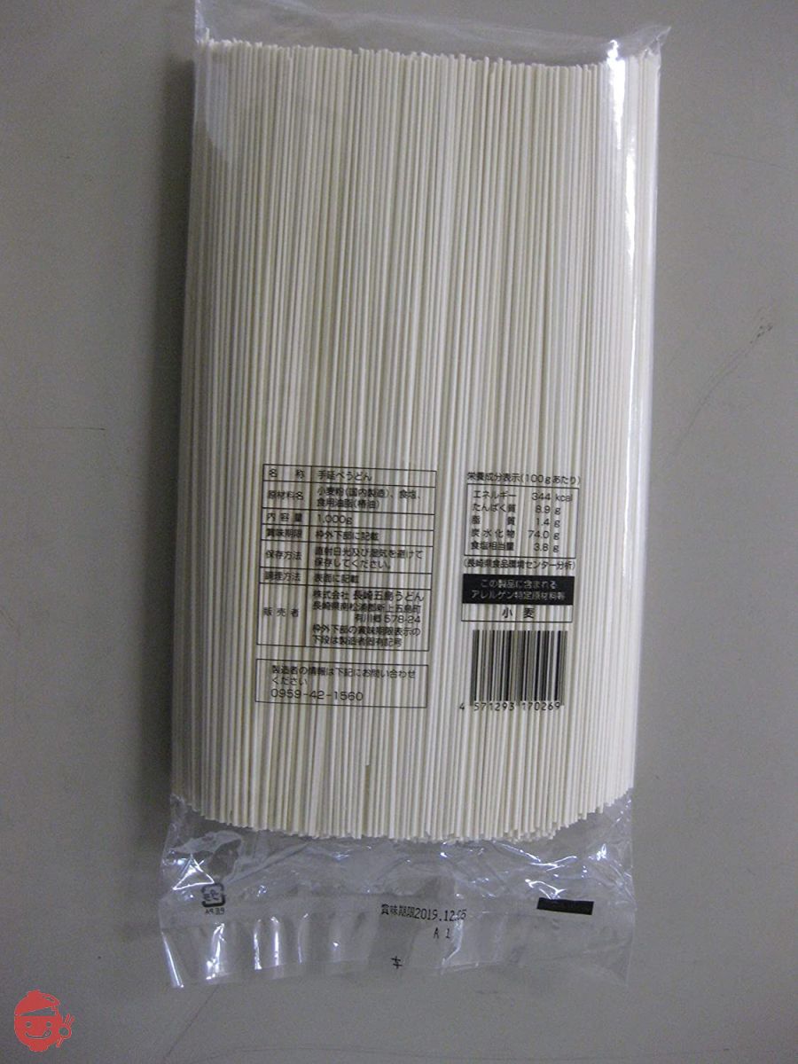 長崎五島うどん 五島手延うどん 1000gの画像
