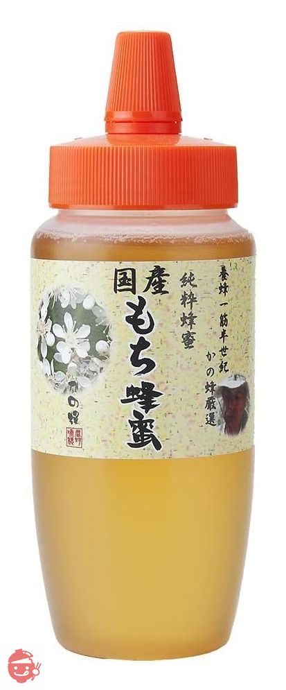はちみつ 専門店【かの蜂】 国産 もち 蜂蜜 500g 完熟 の 純粋 蜂蜜 (とんがり容器)の画像