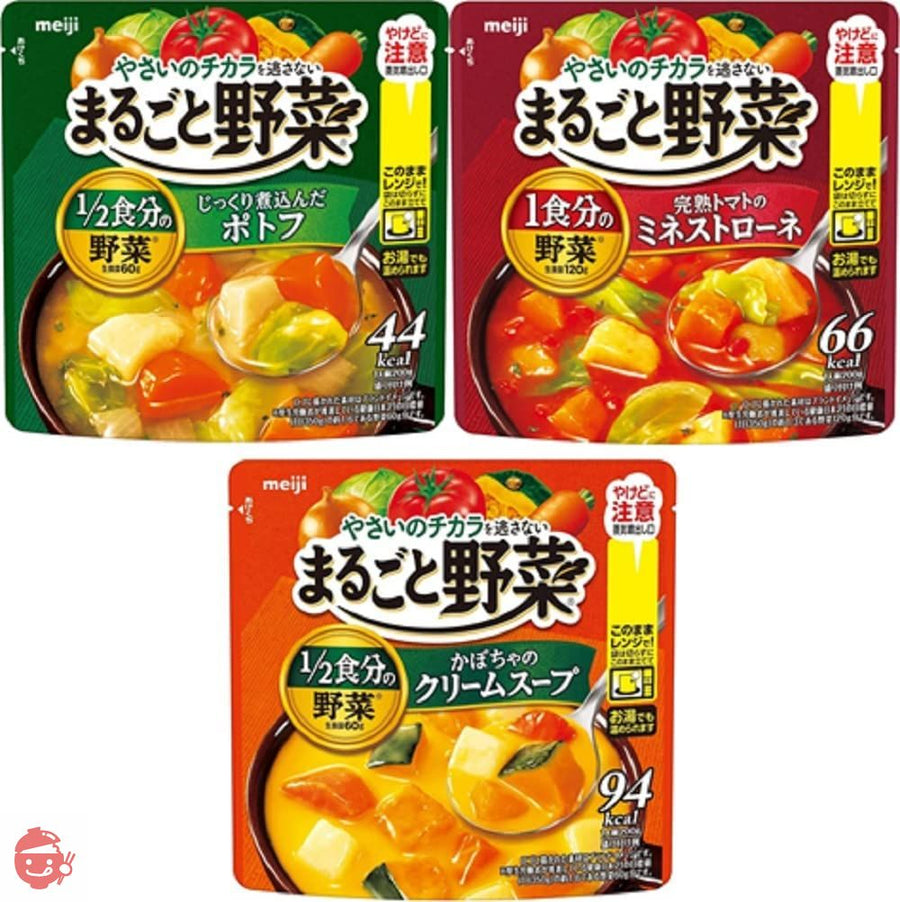 明治 まるごと野菜スープ 3種 アソートセット 200g×6個の画像
