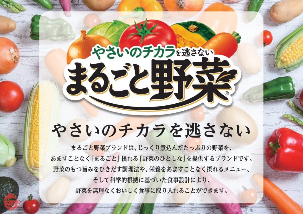 明治 まるごと野菜スープ 3種 アソートセット 200g×6個の画像