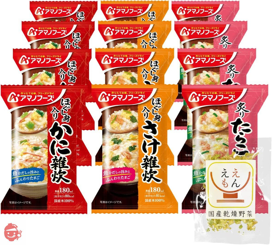 アマノフーズ フリーズドライ 海鮮 雑炊 3種12食 詰め合わせ 国産乾燥野菜 セット インスタント 常温保存の画像