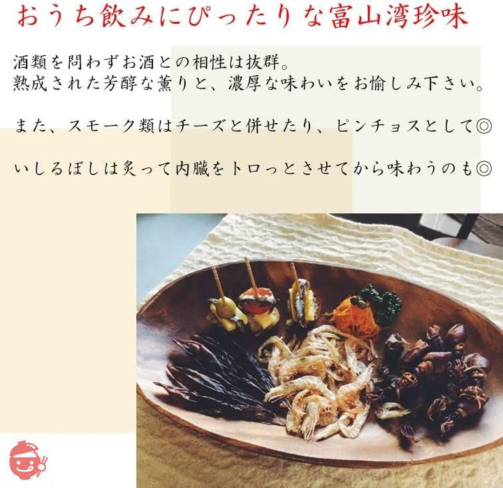 ほたるいか ホタルイカ 白えび 素干し 燻製 スモーク 3種 食べ比べ アソートセット 富山 富山湾 富山県産 お取り寄せ ご当地 お土産 鈴香食品 (3種各2袋)の画像