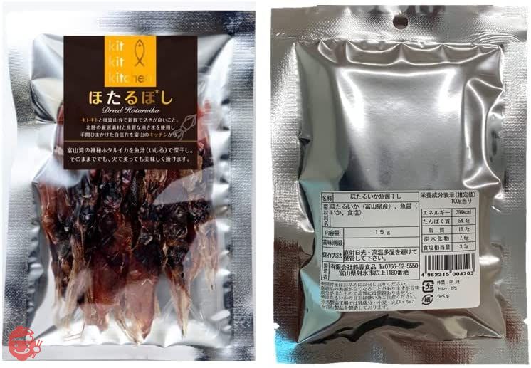 ほたるいか ホタルイカ 白えび 素干し 燻製 スモーク 3種 食べ比べ アソートセット 富山 富山湾 富山県産 お取り寄せ ご当地 お土産 鈴香食品 (3種各2袋)の画像