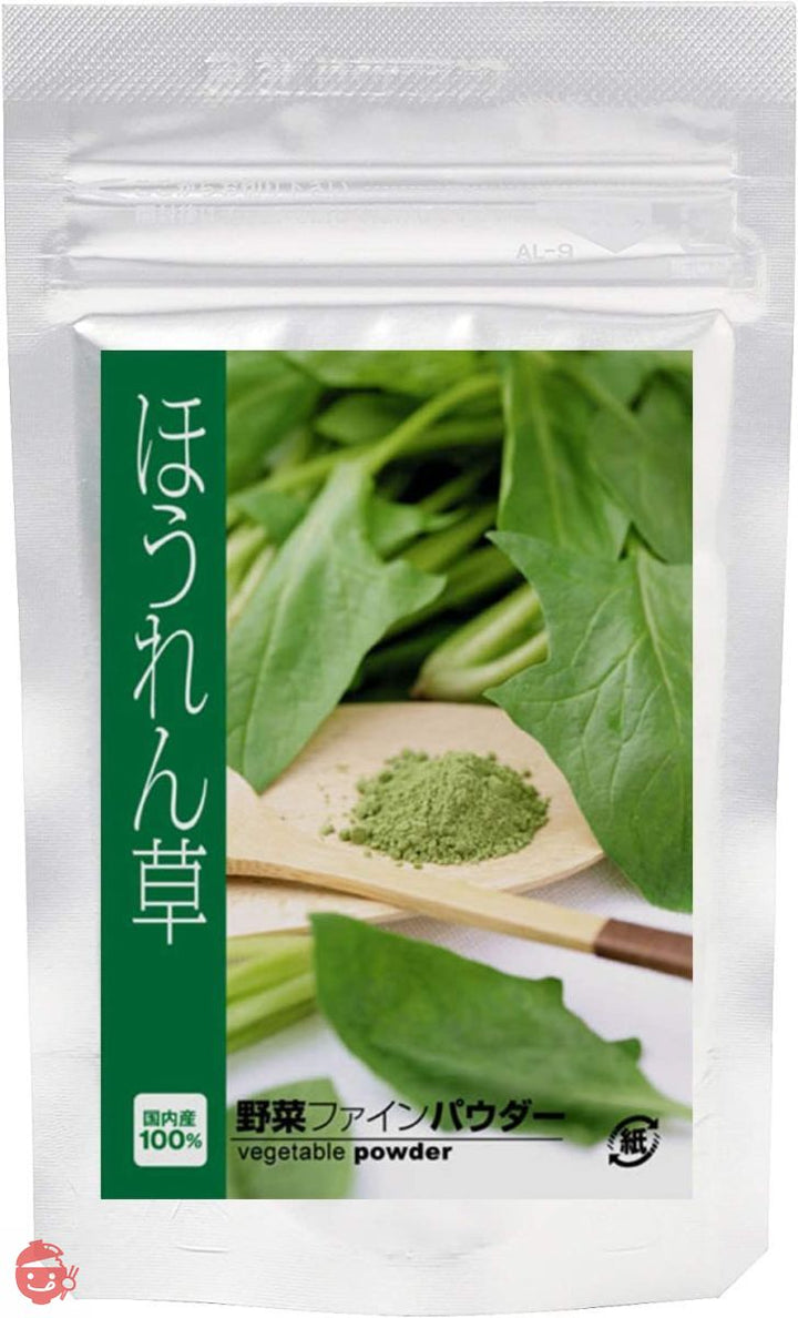 【宮崎県産100%使用】naconaほうれん草パウダー(ホウレン草パウダー) (40g入り)【無添加、無着色】の画像
