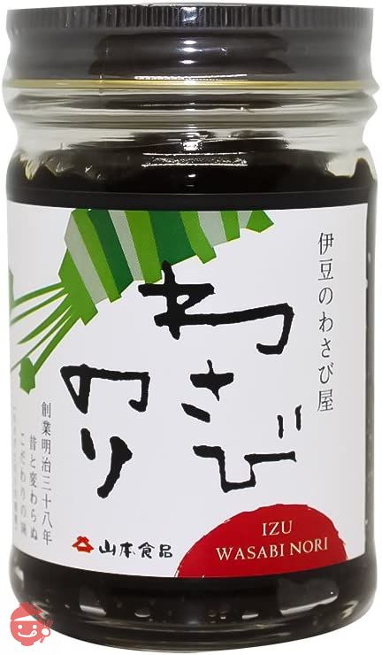 Wasabi paste – Japacle