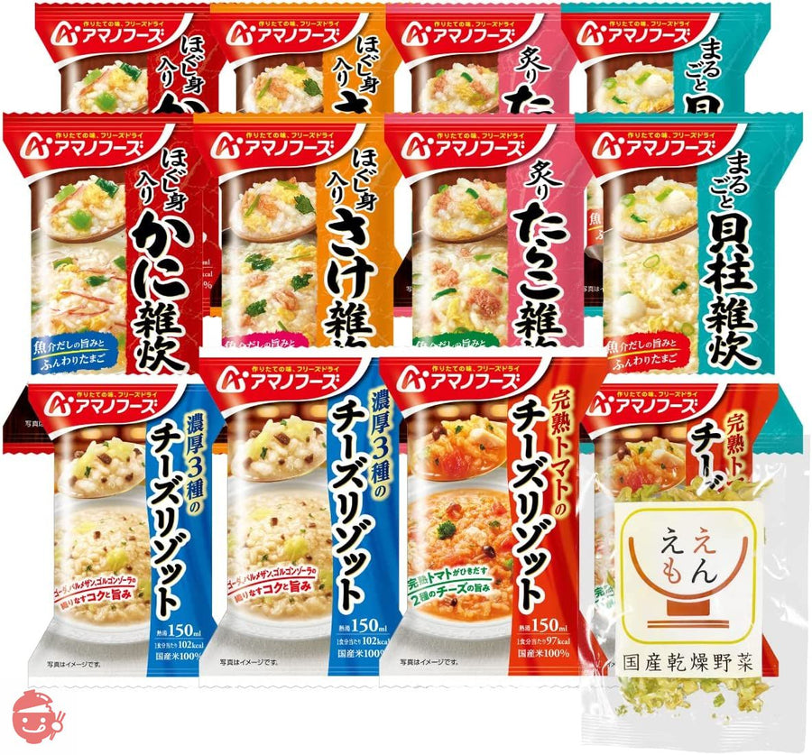 アマノフーズ フリーズドライ 海鮮 雑炊 チーズ リゾット 12食 詰め合わせ 国産乾燥野菜 セット 常温保存の画像