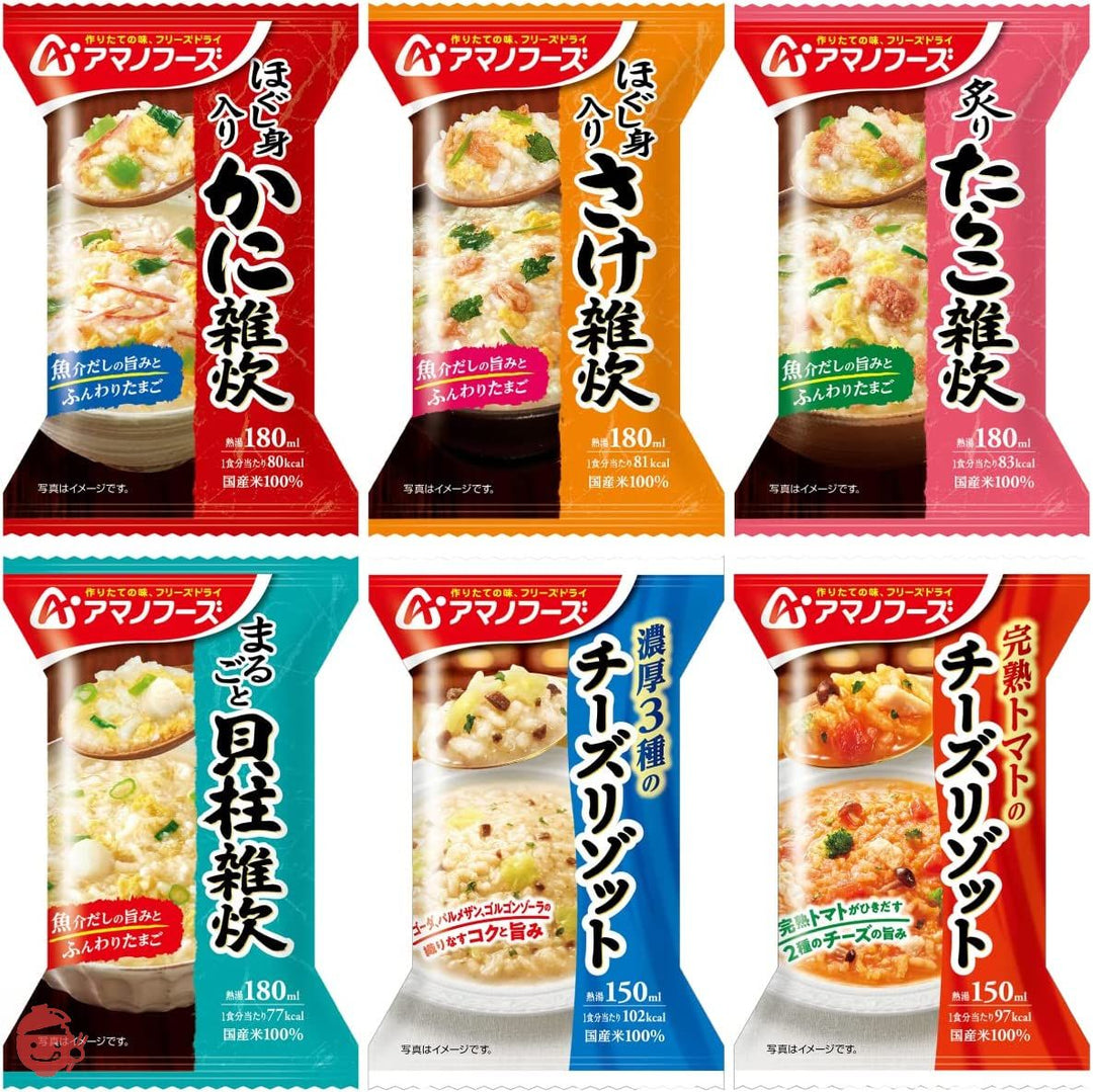 アマノフーズ フリーズドライ 海鮮 雑炊 チーズ リゾット 12食 詰め合わせ 国産乾燥野菜 セット 常温保存の画像