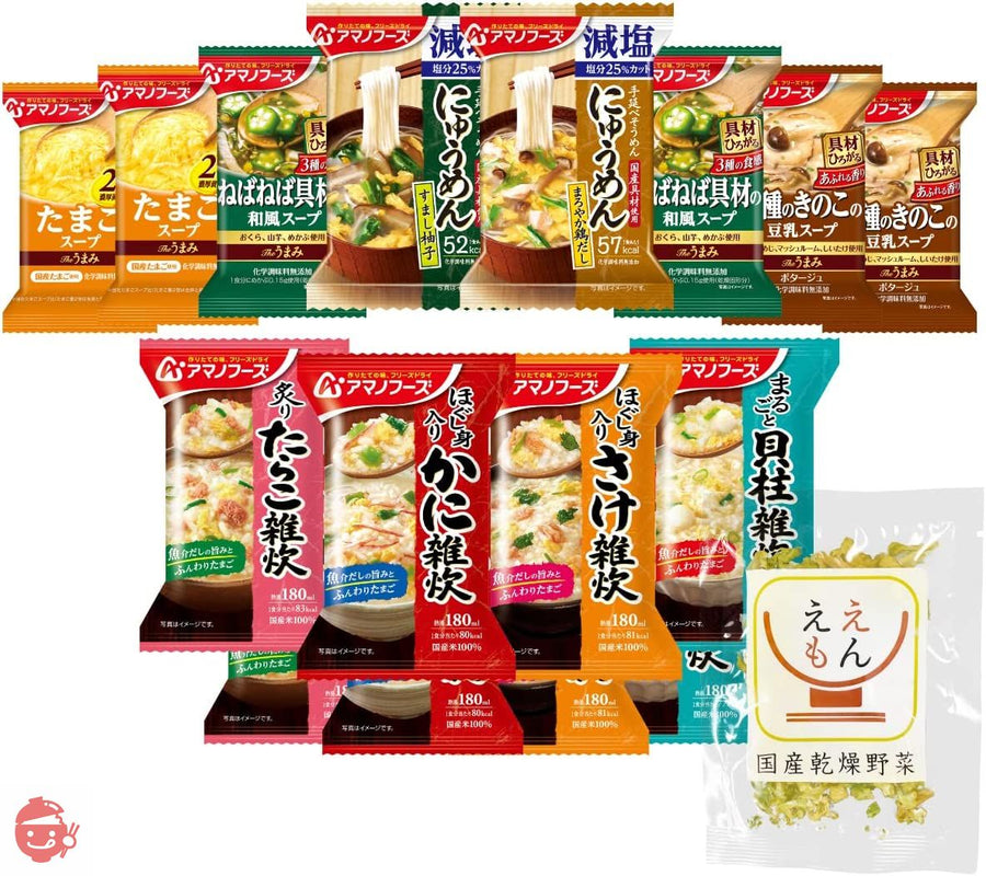 アマノフーズ フリーズドライ 海鮮 雑炊 スープ 減塩 にゅうめん 9種16食 詰め合わせ 国産乾燥野菜 セットの画像