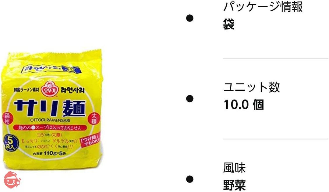 オットギ サリ麺 5食入×2個セット (韓国鍋料理用麺、煮込み用ラーメン※スープは入っておりません)の画像