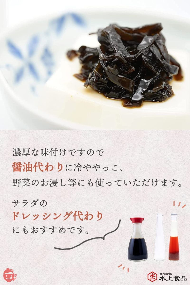 北海道産極厚昆布使用の高級佃煮 ご飯のお供やお茶漬けに最適 水上食品 しそ昆布200g 醤油の代わりに 濃厚 極厚 柔らか食感 製造直売 【水一(MIZUICHI)】 昭和2年創業 老舗の味の画像