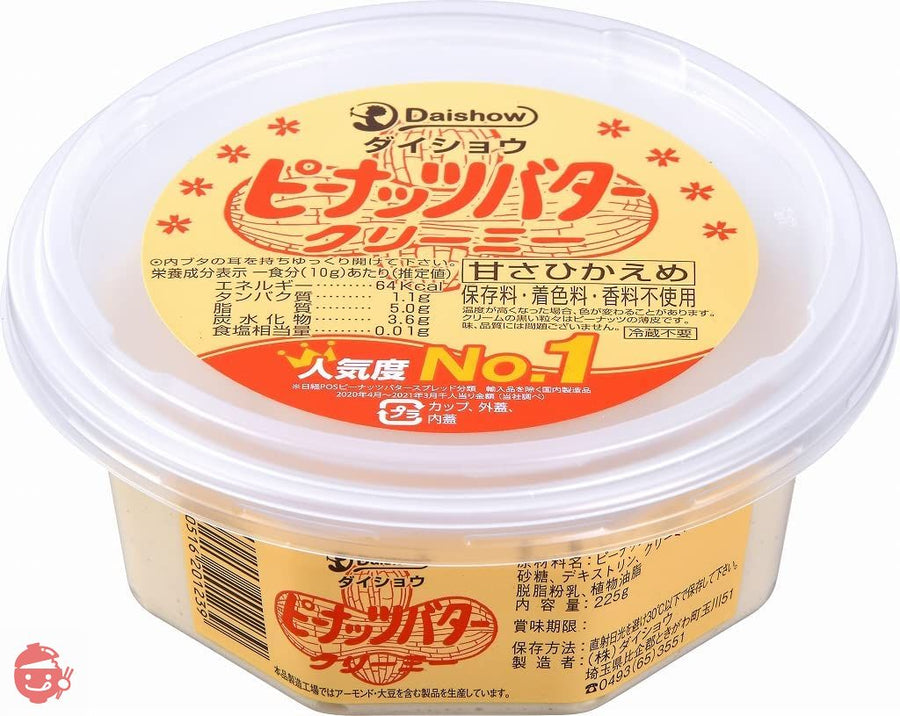 ダイショウ ピーナツバタークリーミー 225gの画像