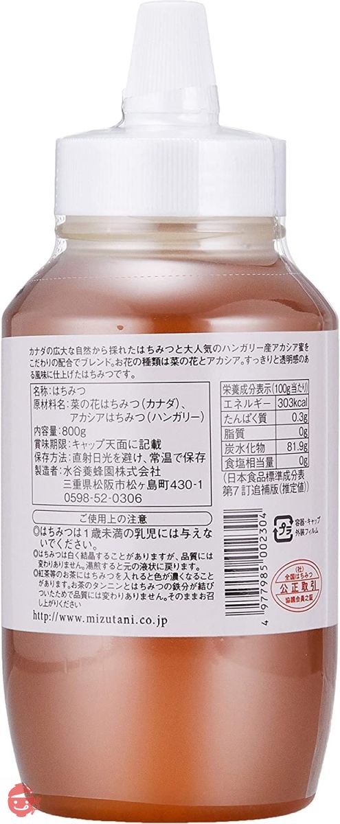 水谷養蜂園 カナダ&ハンガリー産はちみつ 800gの画像