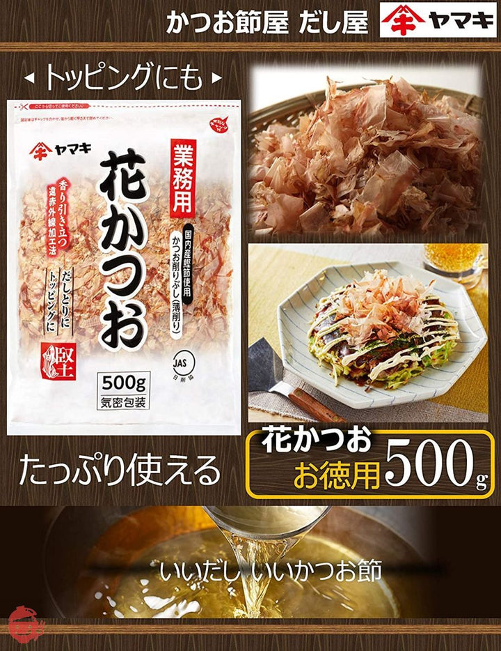 ヤマキ 花かつお 500Gの画像