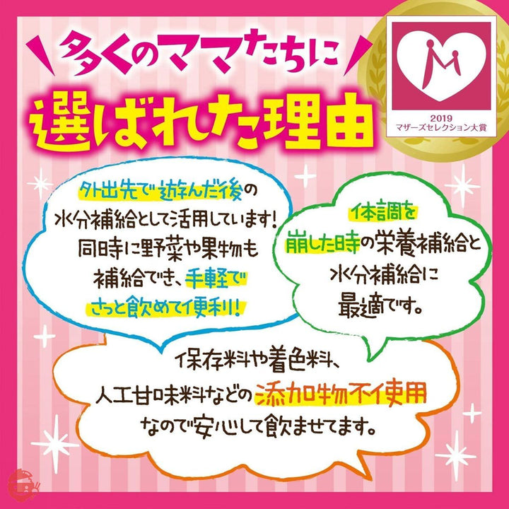 森永 フルーツでおいしい やさいジュレ 【1歳頃から】70g×24袋 (4種×各6袋)【1歳頃から】の画像