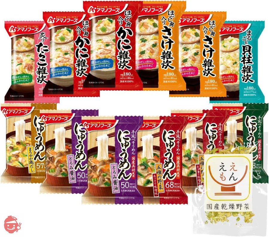 アマノフーズ フリーズドライ 雑炊 にゅうめん 8種12食 詰め合わせ 国産乾燥野菜 セット 即席 インスタントの画像