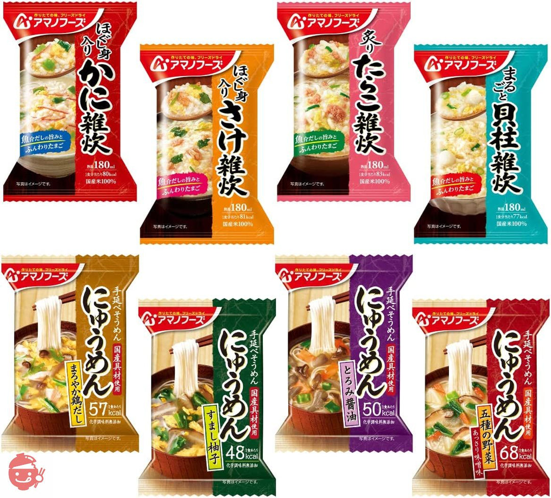 アマノフーズ フリーズドライ 雑炊 にゅうめん 8種12食 詰め合わせ 国産乾燥野菜 セット 即席 インスタントの画像