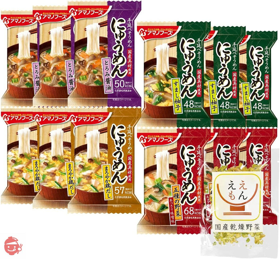 アマノフーズ フリーズドライ にゅうめん 4種12食 詰め合わせ 国産乾燥野菜 セット 即席 和風 素麺の画像