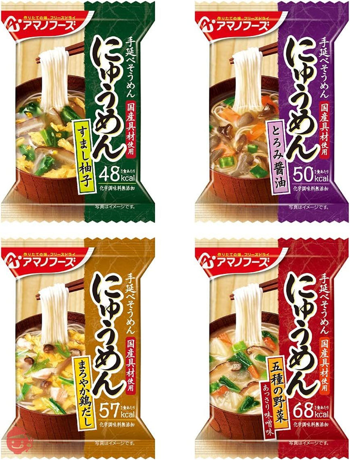 アマノフーズ フリーズドライ にゅうめん 4種12食 詰め合わせ 国産乾燥野菜 セット 即席 和風 素麺の画像