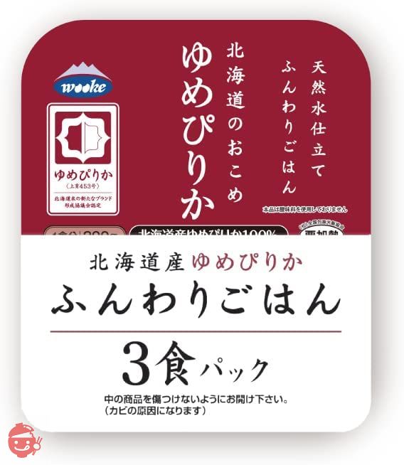 ウーケ ふんわりごはん 北海道産ゆめぴりか (200g×3P)×8個の画像