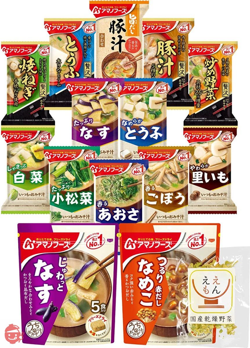 Amano Foods Freeze-Dried Miso Soup 14 Types 22 Meals Assortment