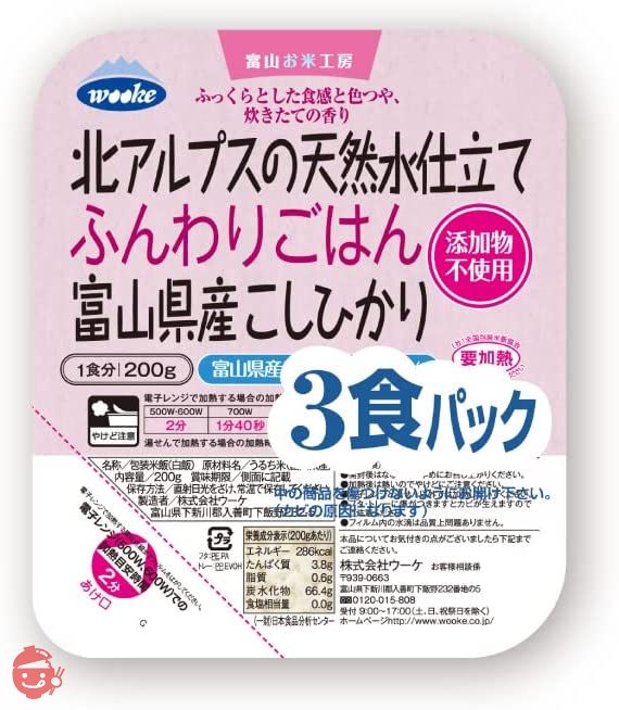 ウーケ ふんわりごはん 富山県産コシヒカリ (200g×3P)×8個の画像