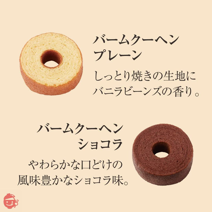 キハチ バームクーヘン 5個入 プチギフトにぴったり 大切な方へ お土産 プレゼント お祝い お返し 内祝い 贈り物 ギフト お菓子の画像