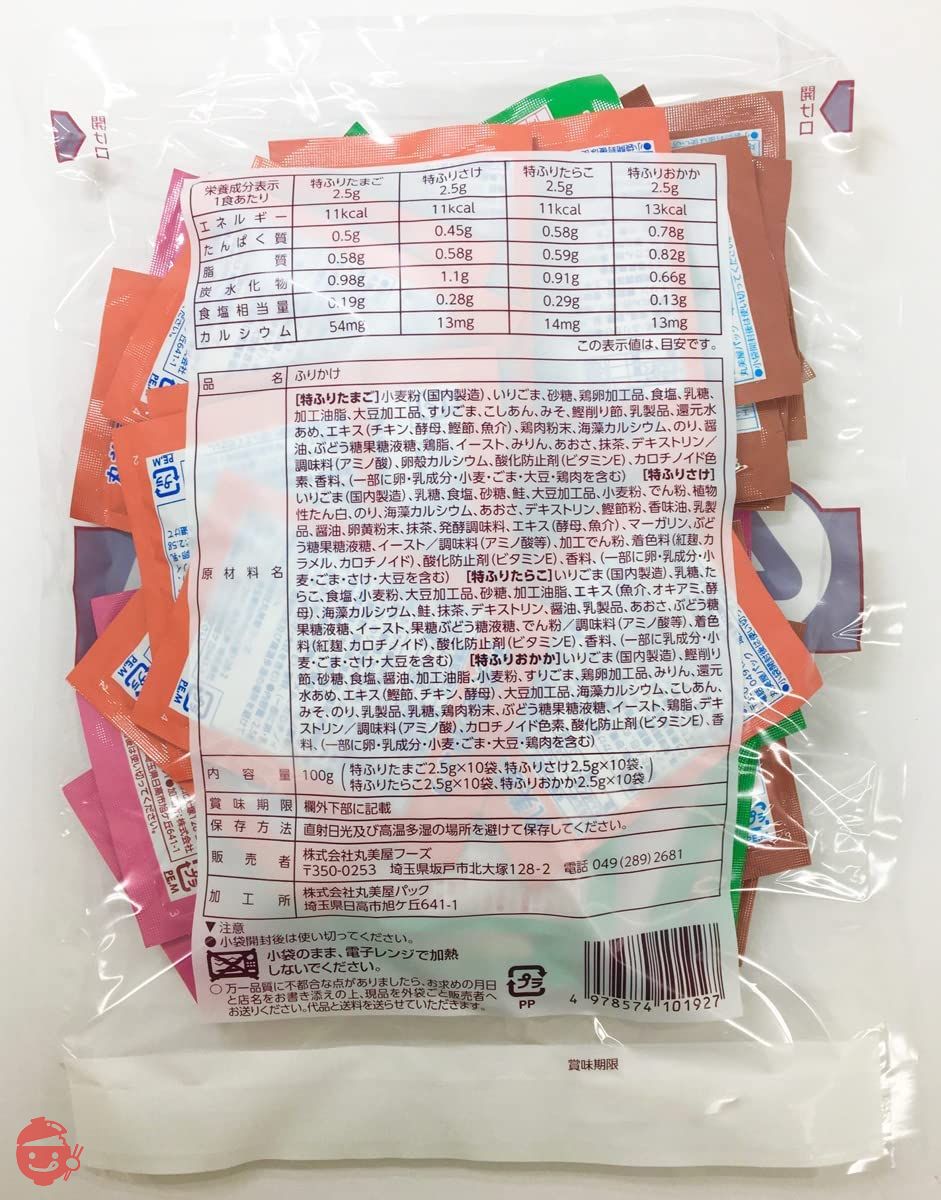 丸美屋フーズ 業務用 ふりかけ 4種 詰め合わせA (2.5g×40食入)の画像