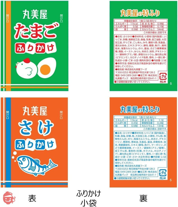 丸美屋フーズ 業務用 ふりかけ 4種 詰め合わせA (2.5g×40食入)の画像