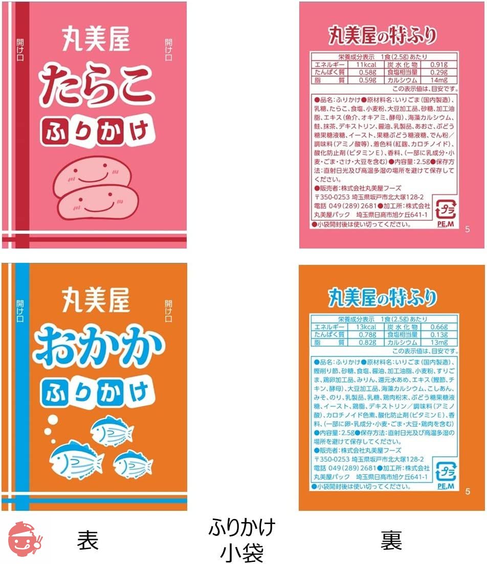 丸美屋フーズ 業務用 ふりかけ 4種 詰め合わせA (2.5g×40食入)の画像