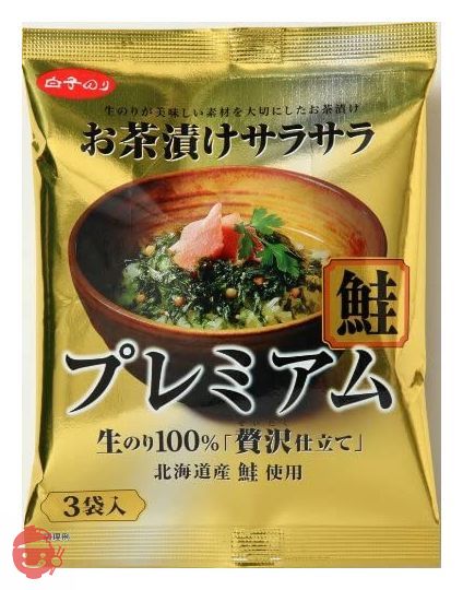 白子 お茶漬けサラサラプレミアム鮭 18.6g(6.2g×3袋)の画像