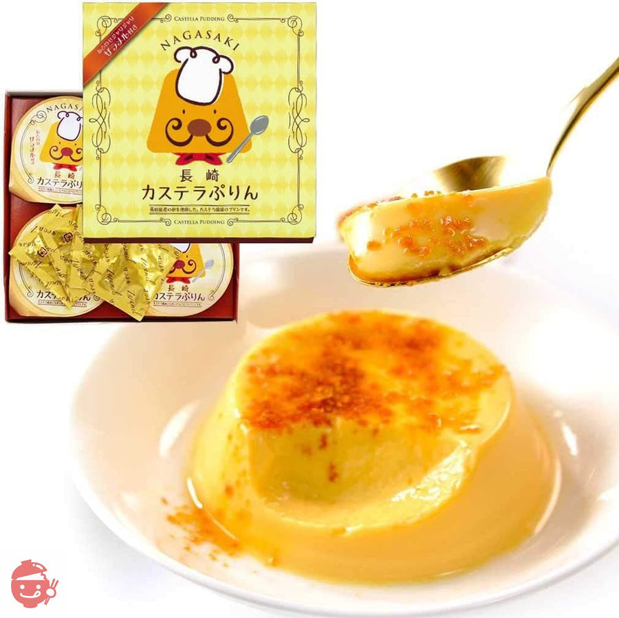 長崎 カステラ プリン ギフト スイーツ (#04:【プリン4個 送料込み】)の画像