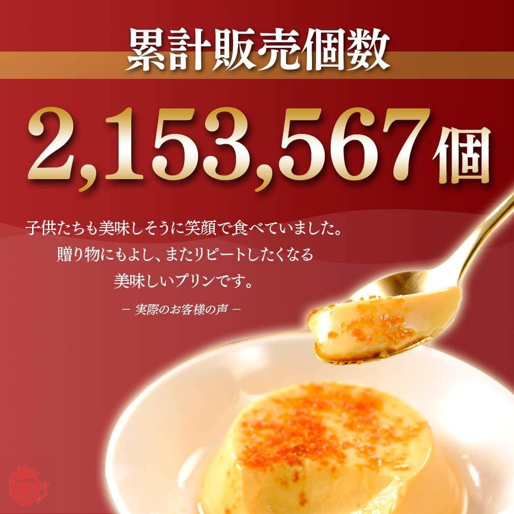 長崎 カステラ プリン ギフト スイーツ (#04:【プリン4個 送料込み】)の画像
