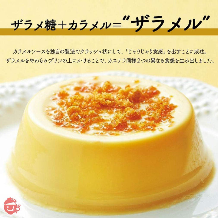 長崎 カステラ プリン ギフト スイーツ (#04:【プリン4個 送料込み】)の画像