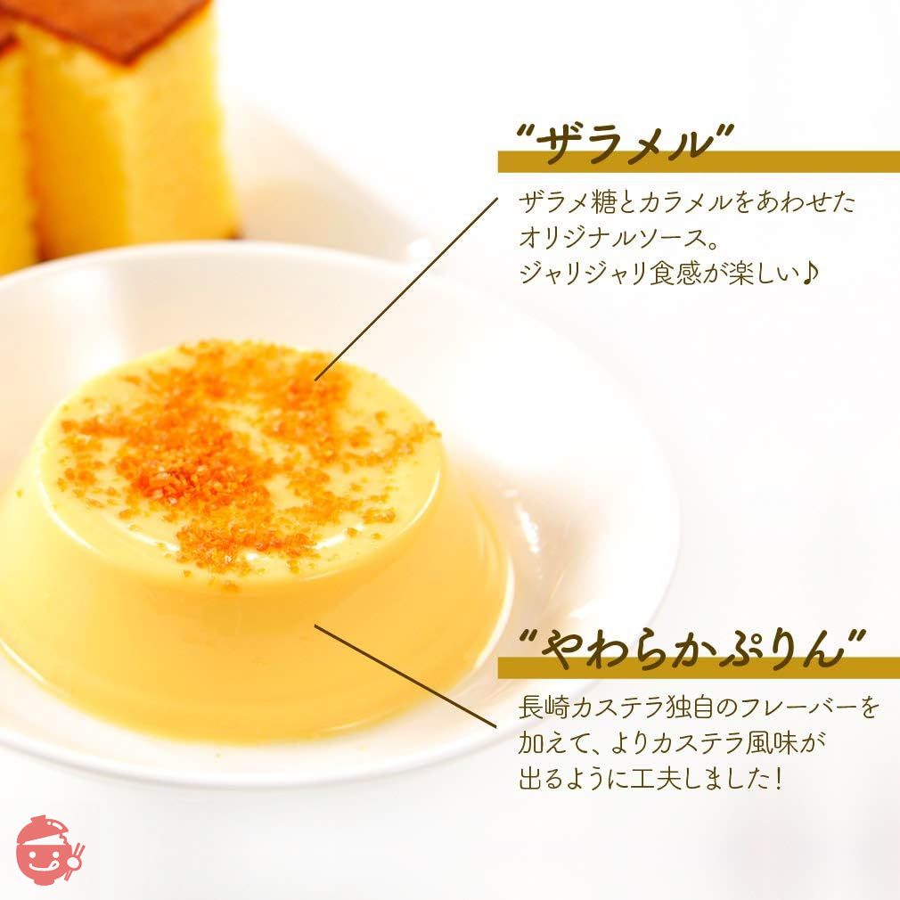 長崎 カステラ プリン ギフト スイーツ (#04:【プリン4個 送料込み】)の画像