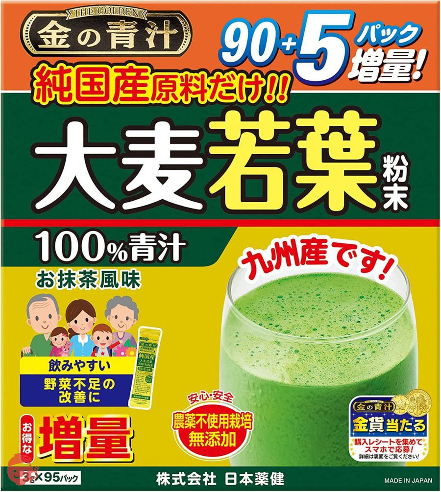 NIHON YAKKEN 金の青汁 純国産大麦若葉 100%粉末 (95パック / 抹茶風味/国産) 無農薬 無添加 (香料 ・ 着色料) すっきり 野菜不足改善 (ビタミン/ミネラル/食物繊維) 大容量 日本薬健 青汁の画像