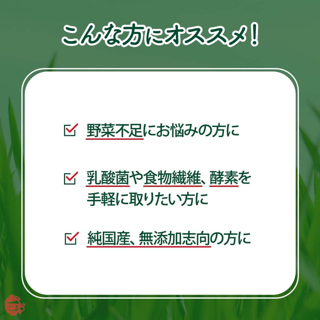 NIHON YAKKEN 金の青汁 25種の純国産野菜 乳酸菌×酵素 (65パック / 沖縄黒糖使用/国産) 無農薬 無添加 (香料 ・ 着色料) すっきり 野菜不足改善 (食物繊維/青パパイヤ由来酵素) 日本薬健 青汁の画像