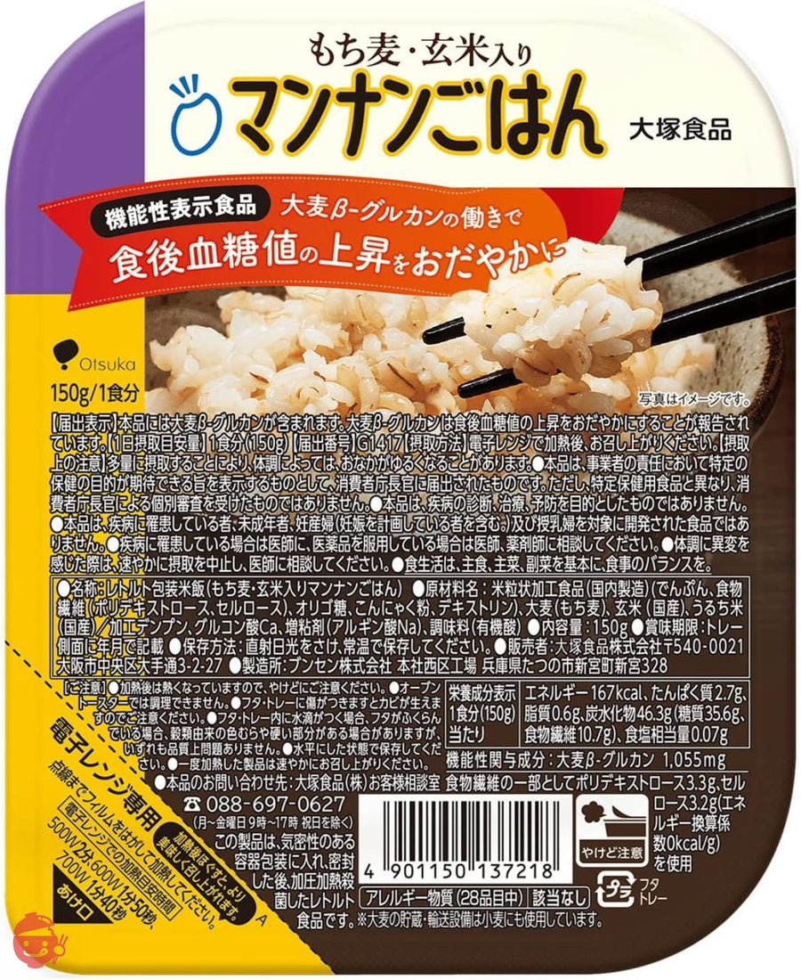 大塚食品 もち麦・玄米入りマンナンごはん 【機能性表示食品】 150g×12個の画像