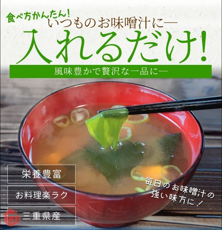 カット わかめ 100g 三重県 伊勢志摩産 乾燥 ワカメ 国産 チャック付袋入り 無添加 配送の画像